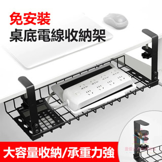 壹佰分丨桌下理線架 數據線收納盒 理線槽 電線插座固定器 路由器放置架【爆款熱賣】