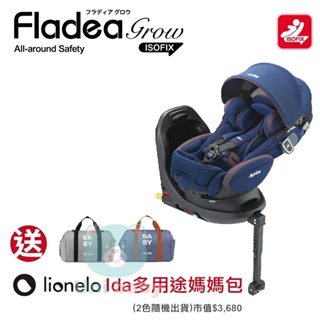 板橋【uni-baby】Aprica Fladea grow ISOFIX All-around Safety 汽座