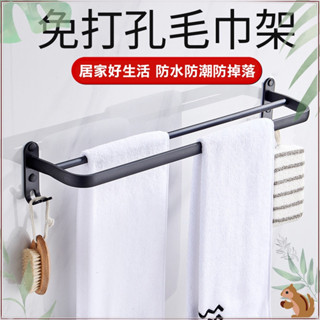 【置物毛巾架】(臺灣現貨) 加厚雙桿毛巾架 無痕免打孔 毛巾掛桿 毛巾置物架 毛巾架 毛巾桿 浴巾架 壁掛式置物架