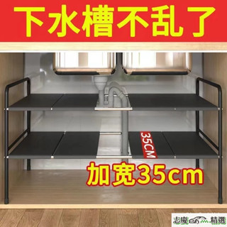廚房置物架下水槽架臺麵架不銹鋼櫥櫃分層架可伸縮多層碗架收納架 廚房置物架 廚下收納架 下水槽置物架 分層架