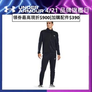 【UNDER ARMOUR】男 Knit Track套裝_1357139-001