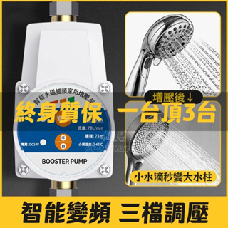 台灣現貨+超勁爆 110V熱水器增壓泵 自來水增壓泵 熱水器加壓馬達 洗衣機增壓泵 太陽能熱水器增壓泵 增壓泵 變頻馬達