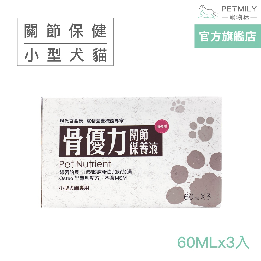 百益康 骨優力的價格推薦 - 2026年6月 | 比價比個夠BigGo