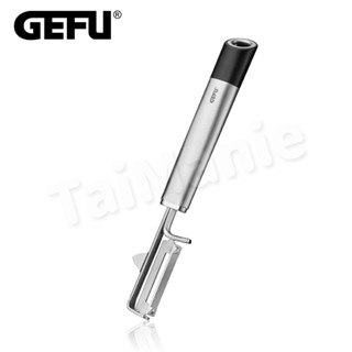 GEFU 德國品牌不鏽鋼直式附蓋削皮器
