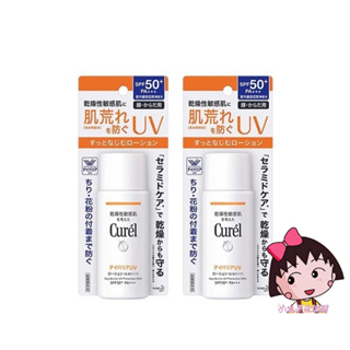 ✅【Curel珂潤】潤浸保濕防曬乳 SPF50 /PA (臉/身體用) 珂潤防曬霜 保濕防曬霜 珂潤防曬乳✅