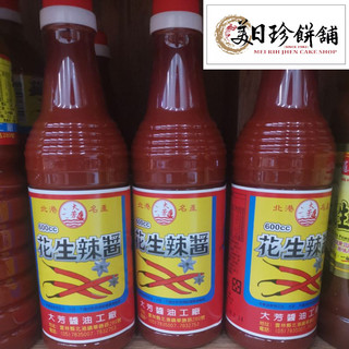 美日珍餅舖～花生辣椒醬 (600ml)