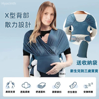 【隔日到貨】 可調節背巾 新生兒背帶 新生兒抱嬰背巾 嬰兒揹巾 嬰兒揹帶 嬰兒背巾 背帶輕便抱娃解放雙手哄睡哺乳外出神器