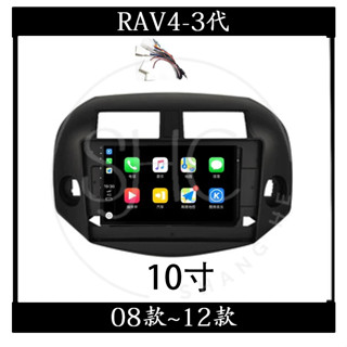 (免運)八核心安卓機 豐田RAV4三代四代五代全系列八核心安卓機 carplay 影音 導航 可刷卡分期