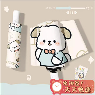 【汪喵森活】 雨尼 with u ☀ 撒嬌汪汪 抗UV 手動傘 黑膠傘 快乾傘 摺疊傘 折疊傘 雨傘 陽傘 自動傘
