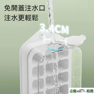 希樂扣按壓冰塊模具冰格製冰盒帶蓋自動注水食品級自製凍冰塊模具