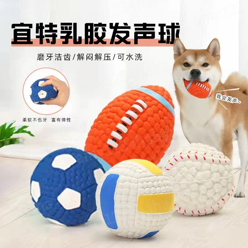 宜特 乳膠寵物球 寵物玩具球 乳膠玩具 乳膠足球橄欖球 狗狗咬發聲球 天然乳膠球 會啾啾的玩具 寵物發聲 EETOYS