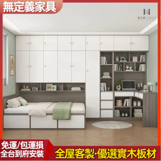 無定義傢俱 支援客製 實木床架 衣櫃床 榻榻米床架 多功能床 儲物床架 書桌床 組合床 單人床架 雙人床架 收納床 掀床