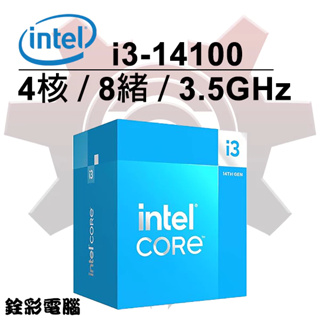 Intel Core i3-14100中央處理器 14代CPU盒裝/1700腳位