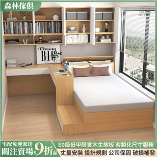 森林傢俱 一對一服務 書桌床 榻榻米床 儲物床架 床箱 落地床 單人床架 雙人床架 實木床架 收納床 多功能床 組合床