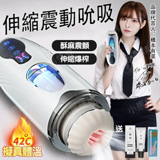 全自動伸縮/吮吸/震動電動飛機杯 男用自慰器 活塞伸縮 抽插含吸自慰 電動飛機杯 伸縮飛機杯 情趣用品