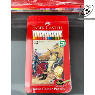 輝柏 FABER-CASTELL 學生級 紅色鐵盒裝油性色鉛筆 12色 / 115844