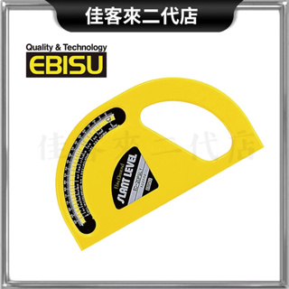 含稅 ED-20PSLY 氣泡式角度儀 氣泡式 角度儀 (不附磁) 功能角度水平儀 角度器 日本 惠比壽 EBISU