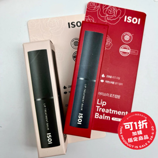 ISOI | 韓國 天然保濕護唇膏 櫻花粉 玫瑰紅護唇膏 潤唇膏 BTS