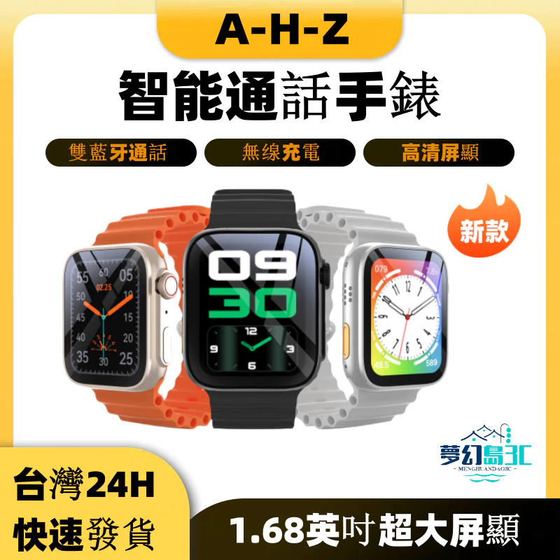 台灣24H出貨 智慧手錶 藍芽智慧型通話手錶 智能穿戴手錶  適用蘋果/iOS/安卓/LINE等 藍芽手錶  無線手