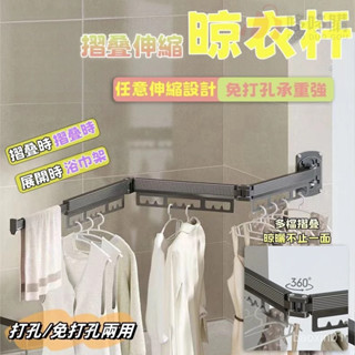 【哆哆購】折疊伸縮曬衣架 吸盤曬衣架 伸縮晾衣網 多功能曬衣神器 壁掛晾衣架 窗戶曬衣架 伸縮曬衣架