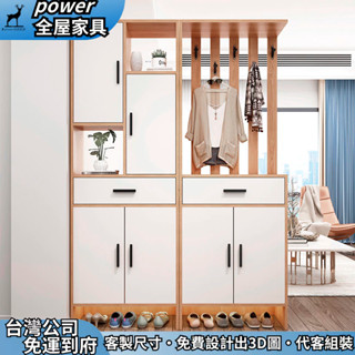 【power全屋傢俱】支援客製 實木玄關櫃 鞋櫃 門廳櫃 入門櫃 屏風櫃 隔間櫃 書櫃 置物櫃 抽屜櫃 儲物櫃 收納櫃