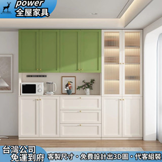 【power全屋傢俱】支援客製 茶水櫃 客廳置物櫃 頂天立地儲物櫃 餐邊櫃 收納櫃 玻璃酒櫃 鏤空櫃 廚櫃 實木置物櫃