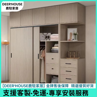 【鹿駐家居】廠家直銷 系統櫃訂制 實木衣櫃 衣櫃 家用臥室推拉門 衣櫥小戶型收納櫃 客廳置物櫃 儲物櫃 多層收納櫃