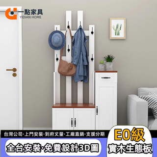 一點傢俱旗艦店✨支援分期 歐式入戶帶掛衣架 一體鞋櫃 組合衣帽櫃 收納櫃 儲物組合 門廳玄關隔斷櫃 儲物櫃 多功能一體