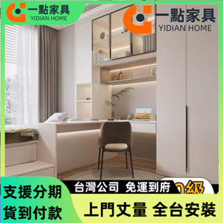 【一點傢俱旗艦店】代客組裝 榻榻米訂製整體小戶型多功能書櫃收納榻榻米床衣櫃一體 收納床 儲物床 掀床 衣櫃床