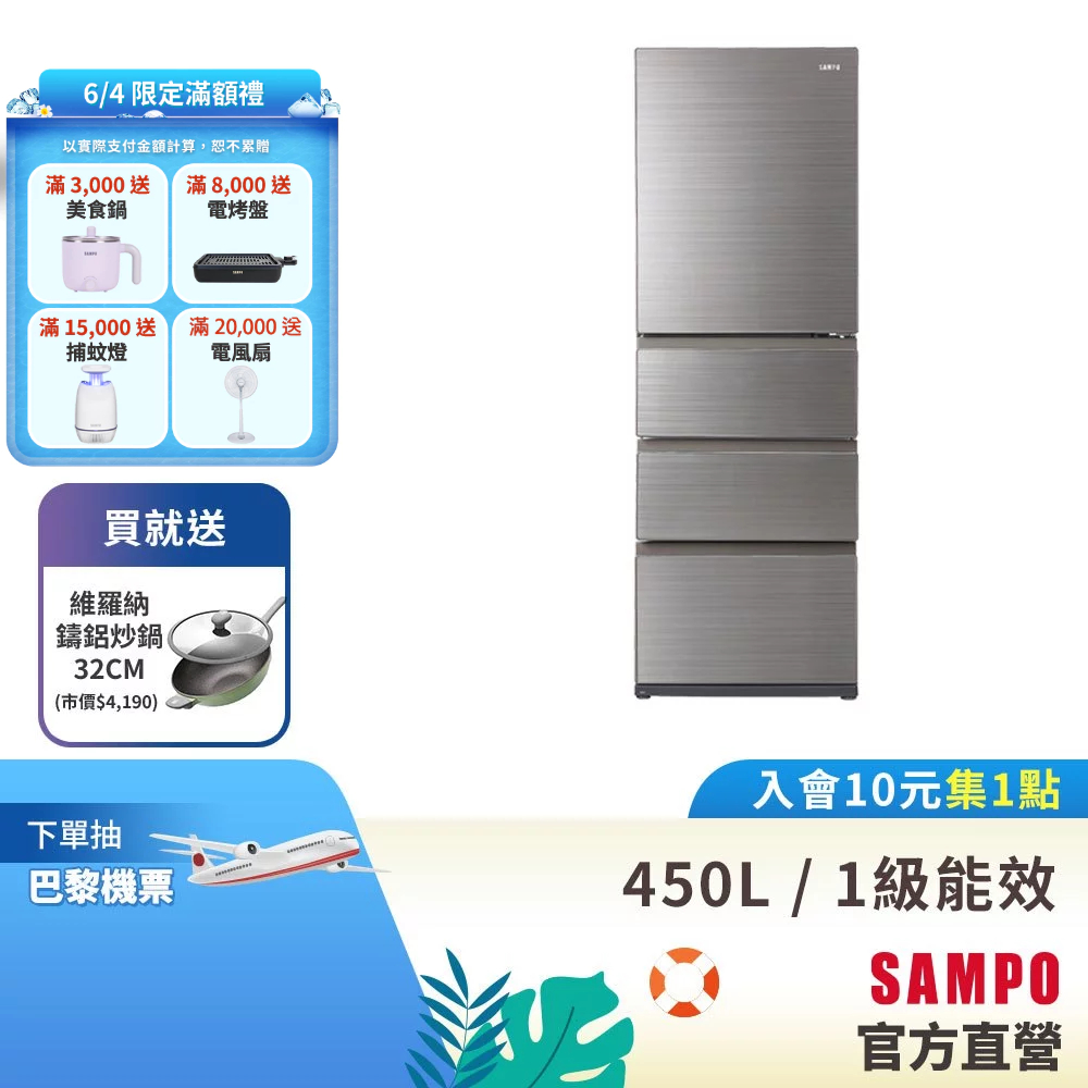SAMPO聲寶 450公升1級變頻窄身4門冰箱SR-C45GDD(自動製冰/下冷凍)-含基本安裝配送