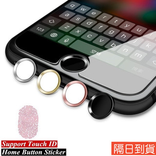 iPhone指紋貼 home鍵貼 按鍵貼 iPhone6 iPhone7 8 Plus ipad SE2指紋貼