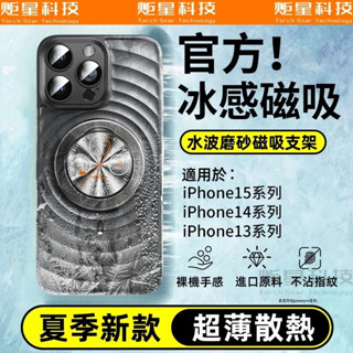 360°旋轉錶盤支架 磁吸無線充 防摔殼 適用於 蘋果 iPhone 15 14 13 Pro max 手機殼 保護殼
