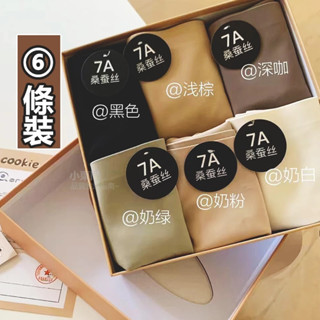 夏季蠶絲內褲 冰絲內褲 薄款涼感女生內褲 無痕內褲 抗菌內褲 抑均內褲 盒裝內褲 大尺碼內褲 女生三角褲 素色內褲