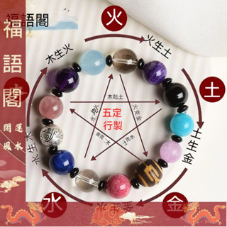 福語閣限時特惠一對一私人定製天然多寶水晶手鏈五行平衡發晶紫鋰輝招財手串