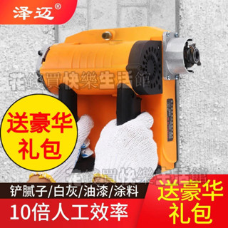限時下殺#刨牆機 鏟牆機 膩子牆面去皮白灰膩子大白油漆塗料真石漆電動鏟墻機 鏟牆神器 舊牆翻新 電動白灰刨牆無塵220V