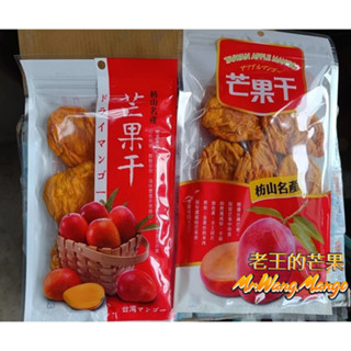 🎉『老王的芒果』🎁手工自製正港枋山愛文芒果乾 35年老叢愛文芒果🎁特選愛文特選㊣枋山愛文芒果乾🎁不加糖不含防腐劑