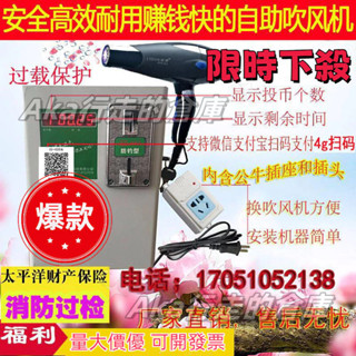 限時下殺-自助掃碼投幣 澡堂學校浴室專用大功率商用共享式 五位LED投幣計時控制器 投幣時間控制器
