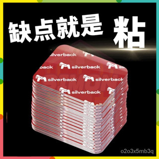 臺灣熱賣🤞無痕粘膠 納米雙麵膠 超強力高粘度 車用etc膠貼 插排固定 墻麵兩麵貼 無痕雙面膠帶 透明膠 壓克力膠帶防水