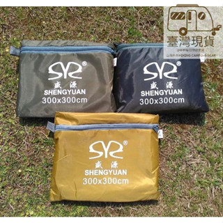 山海戶外 臺灣公司現貨 高品質 地布 地墊 防潮墊 帳棚地布 露營地布 銀膠防曬天幕 防水布 盛源
