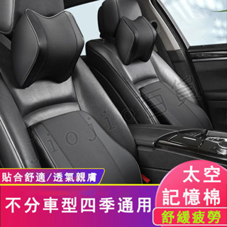 臺灣現貨🌟車用皮革頸枕 腰靠 車用記憶棉腰靠 記憶棉頭枕 汽車枕頭 頸枕 骨頭枕 背靠 座椅腰墊 腰枕 汽車靠墊