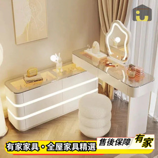 🏡有家傢俱🏡 整裝發出 轉角化妝桌 氛圍燈梳粧檯 帶抽屜收納櫃 伸縮桌子玻璃檯面鬥櫃 書桌 置物櫃 首飾櫃 巖板茶几邊櫃