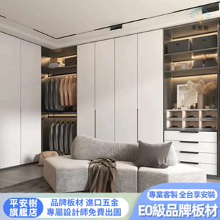 平安樹全屋傢俱 全屋定製 系統櫃 實木衣櫃 客廳收納櫃 電視櫃 轉角衣櫃 多功能櫃 收納衣櫃 衣櫥收納櫃 衣服櫃 儲物櫃