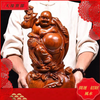 【臺灣出貨】可開光 🔥彌勒佛 彌勒佛木雕 笑臉佛 木雕擺件 佛像擺件 笑佛 招財擺飾 風水擺件 家居供奉擺件