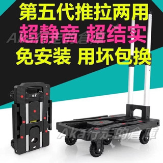 好物推薦❤手拉車 折疊便攜小推車 快遞小拉車 拉桿車 搬運家用買菜拉貨行李推車 推拉兩用 平板車 規格齊全