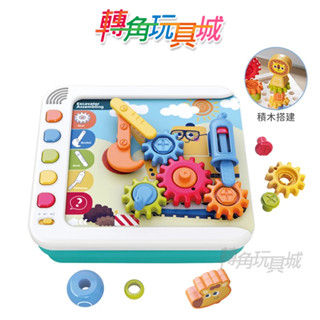 《匯樂》蒙特梭利探索學習機 HA898700 『轉角玩具城』《HolaLand歡樂島 益智玩具 現貨》