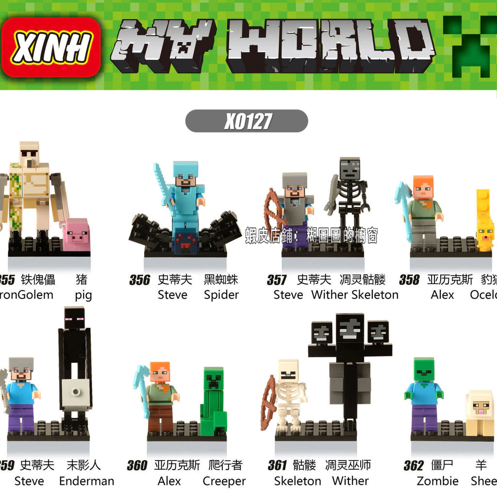 麥塊 我的世界 麥塊積木  鐵傀儡與豬 史蒂夫與蜘蛛 史蒂夫與凋零骷髏 積木玩具 迷你世界 我的世界系列 玩具