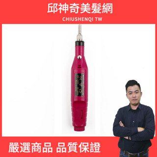 電動磨甲機 電動磨甲機 指甲打磨機 電動灰指甲打磨機 美甲打磨機 打磨機 電動打磨機 磨甲器 修甲工具 電動修甲器