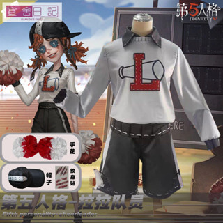【臺灣 出貨】漫展表演服 第五人格cos服求生者拉拉隊員莉莉巴利爾cosplay時裝送手球帽子角色扮演 演出服 動漫周邊