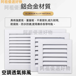 鋁合金百葉窗出風口 通風口外牆防雨出風口 裝潢空調透氣排風口 回風格柵定製