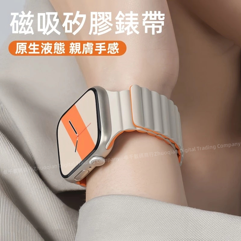 矽膠磁吸錶帶 錶帶 適用 Apple Watch 11 10 9 8 7 6 SE 46mm 49mm Ultra3